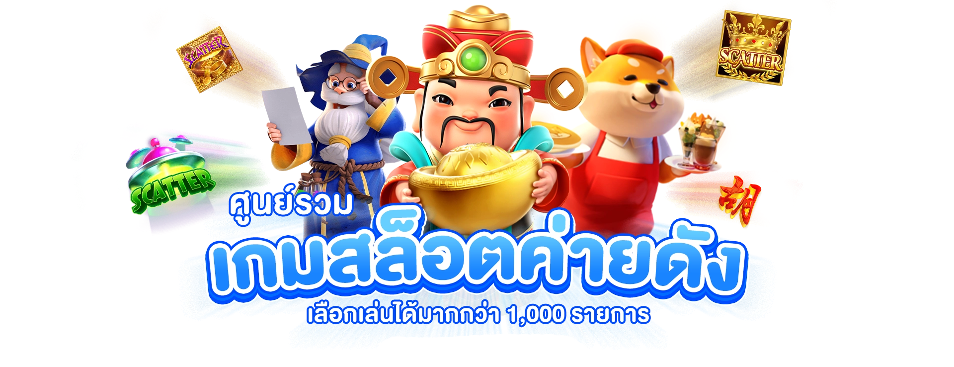 infyfun สล็อต