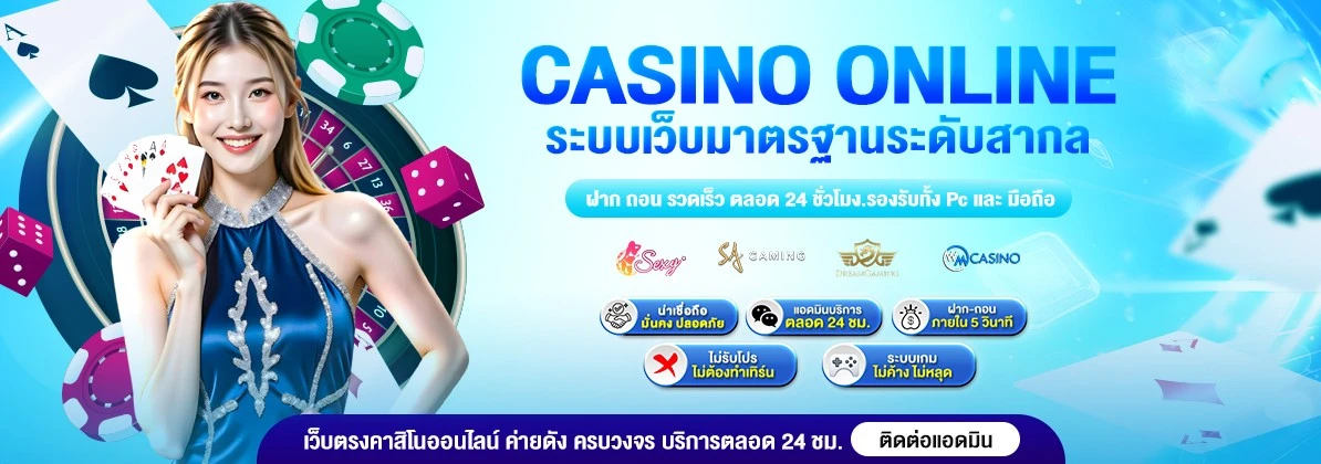 infyfun เว็บตรง